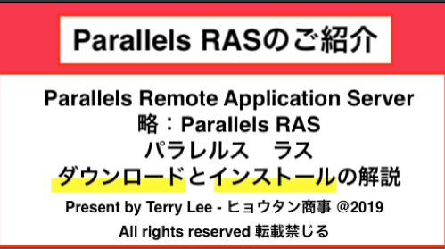 Parallels RAS Download and Intalll