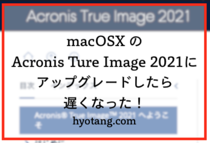 macosx acronis ture image 2021
